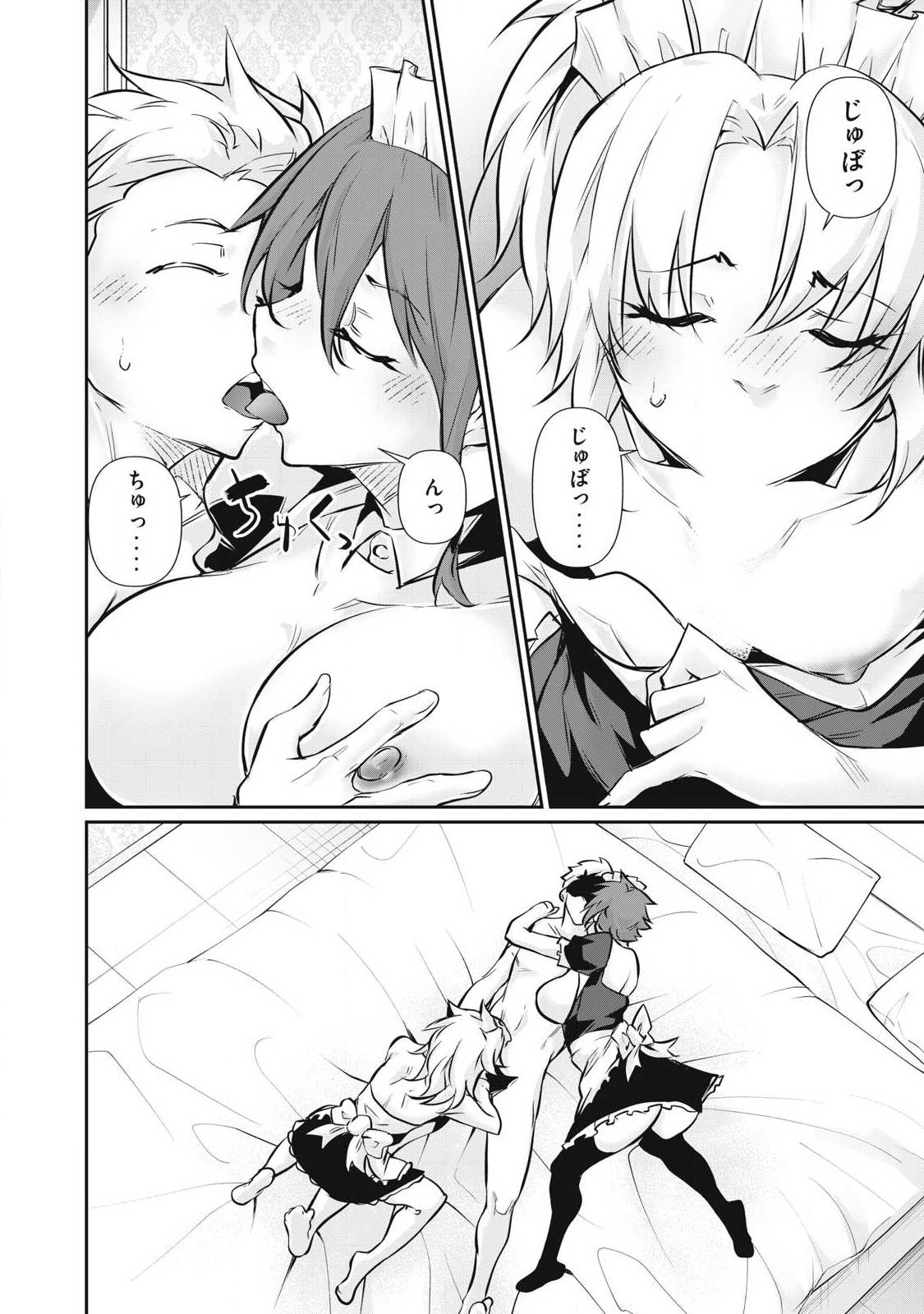 Hacking Ghost Karada ni Shika Kachi no Nai - Chapter 59 - Page 6