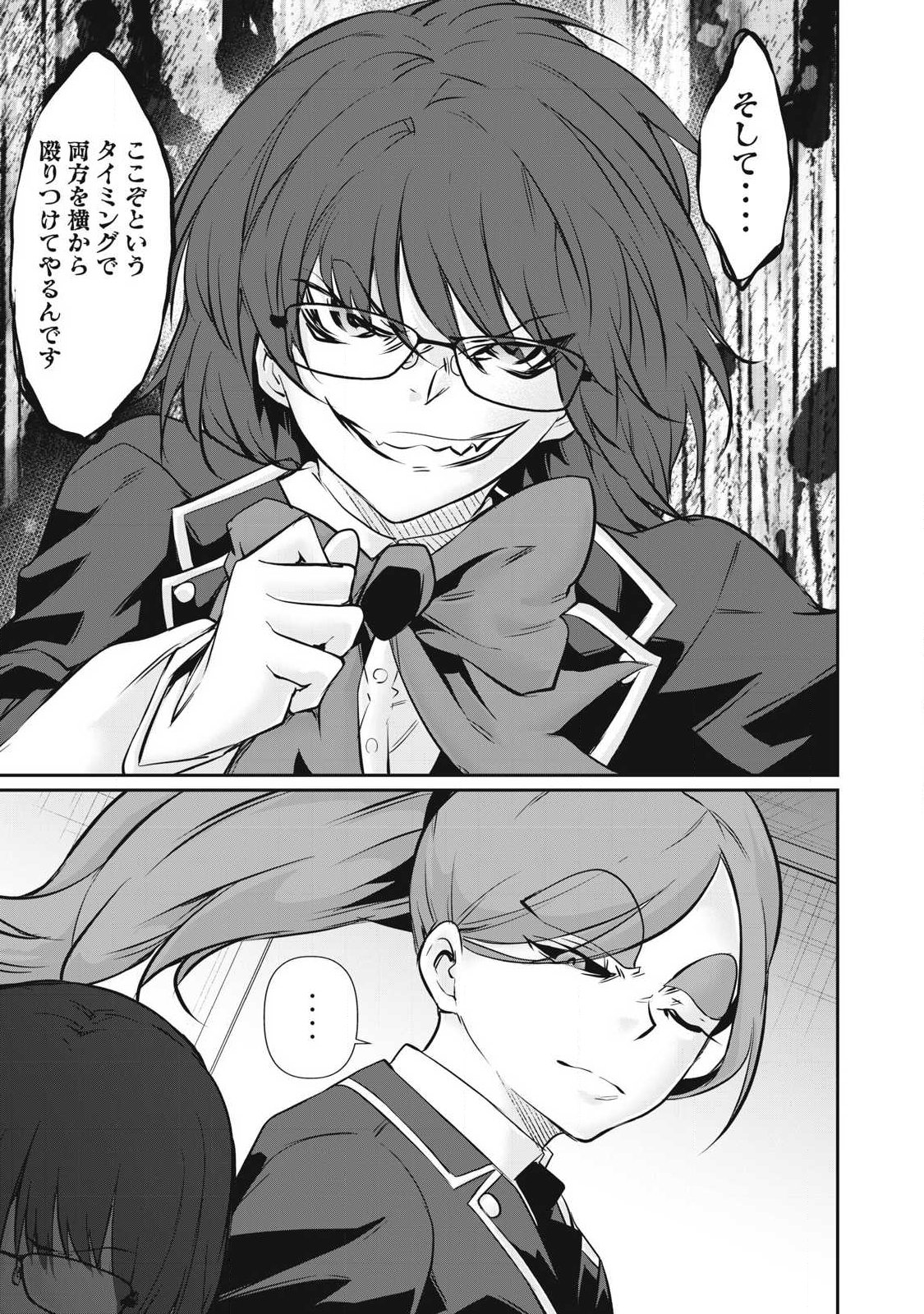 Hacking Ghost Karada ni Shika Kachi no Nai - Chapter 60 - Page 11