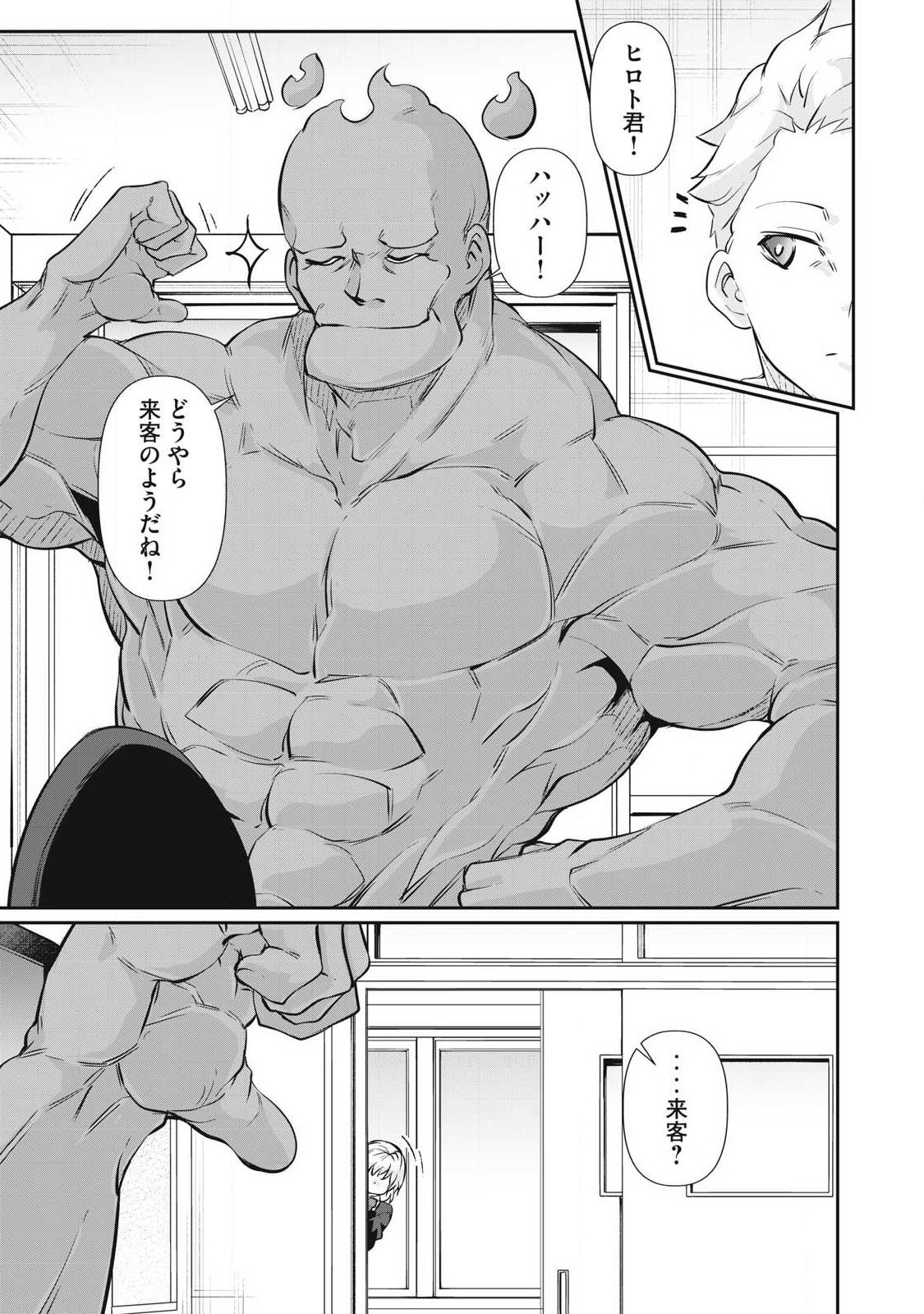 Hacking Ghost Karada ni Shika Kachi no Nai - Chapter 60 - Page 19