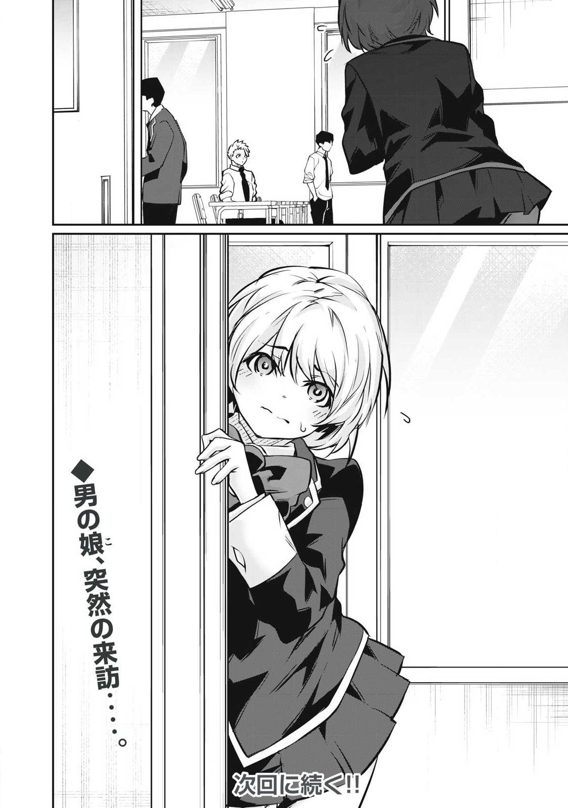 Hacking Ghost Karada ni Shika Kachi no Nai - Chapter 60 - Page 20