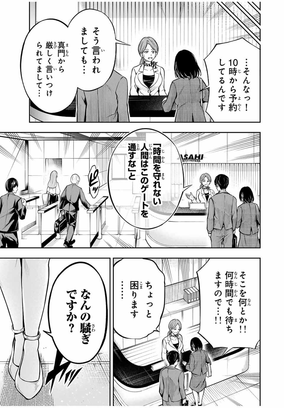 Hadowaka Nakata - Chapter 11 - Page 11