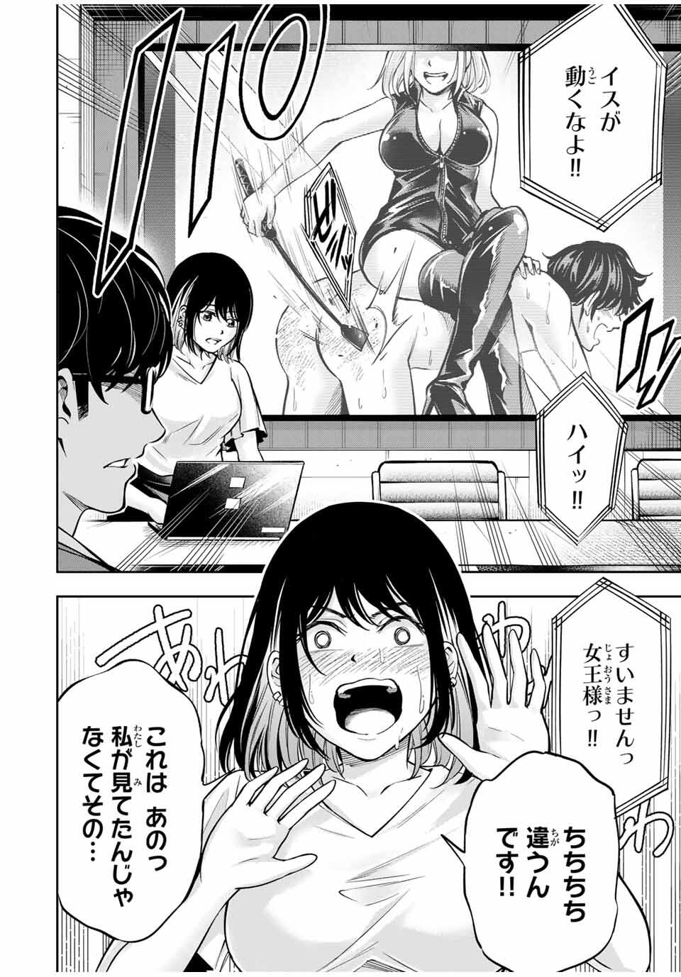 Hadowaka Nakata - Chapter 11 - Page 6