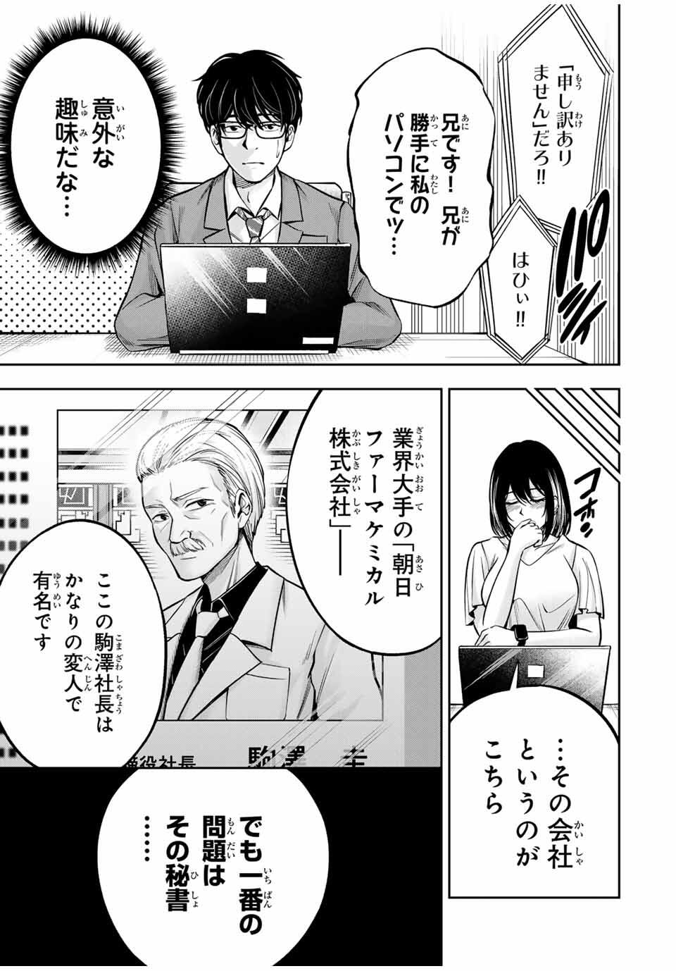 Hadowaka Nakata - Chapter 11 - Page 7