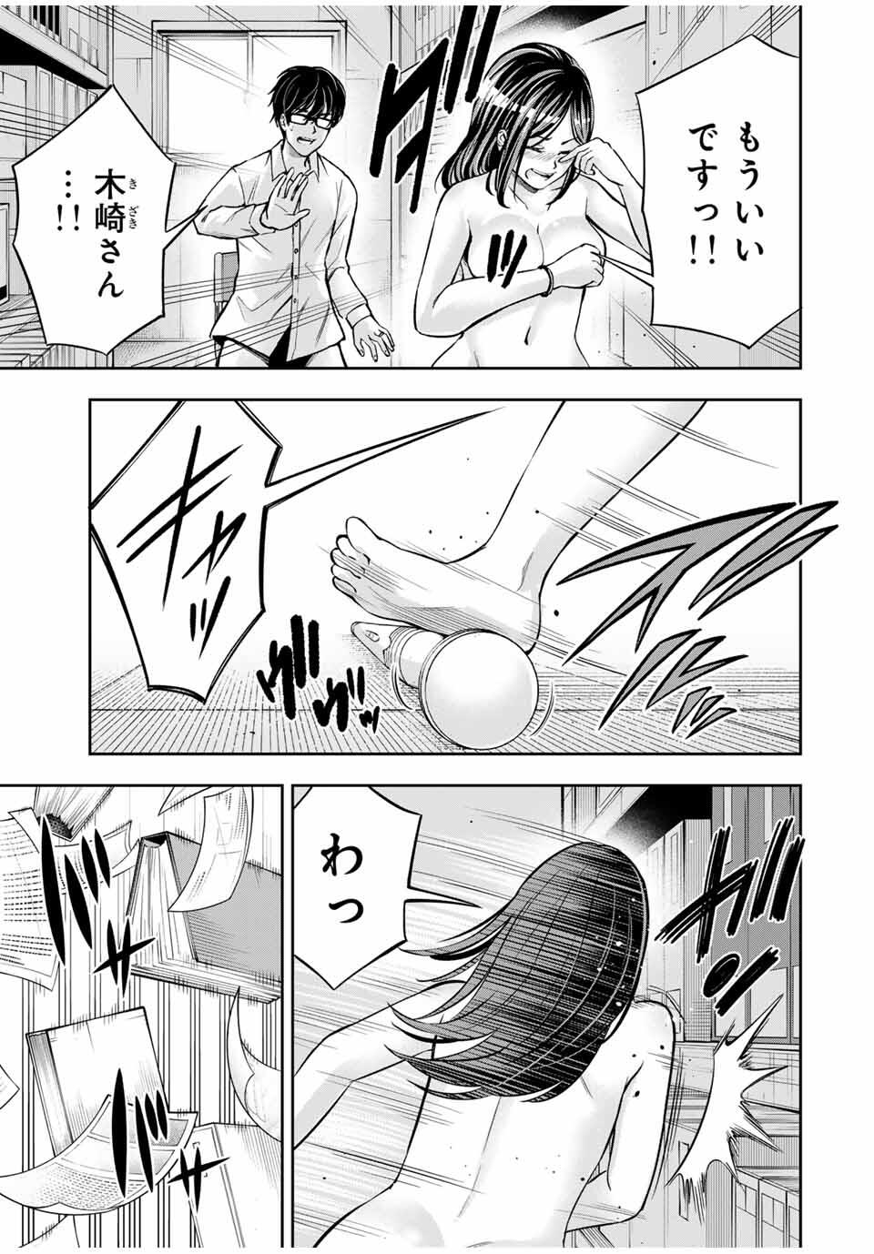 Hadowaka Nakata - Chapter 14 - Page 13