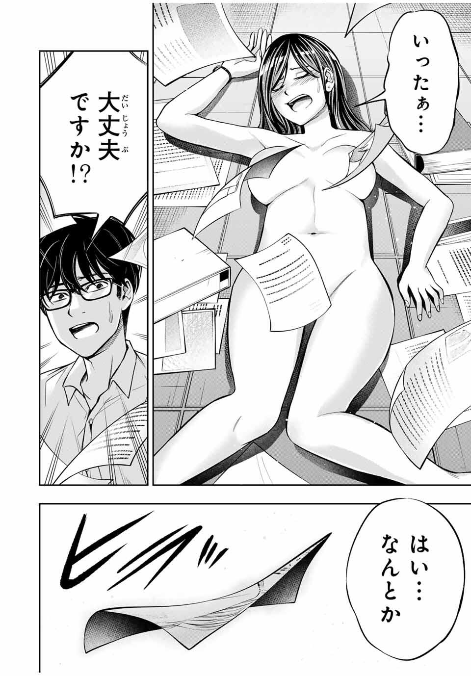 Hadowaka Nakata - Chapter 14 - Page 14
