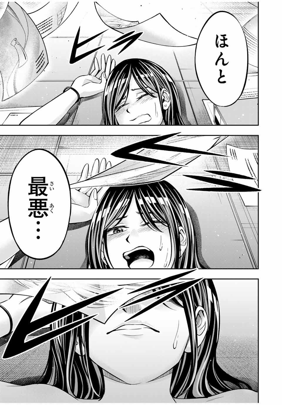 Hadowaka Nakata - Chapter 14 - Page 15