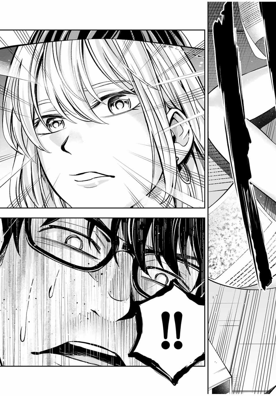 Hadowaka Nakata - Chapter 14 - Page 17