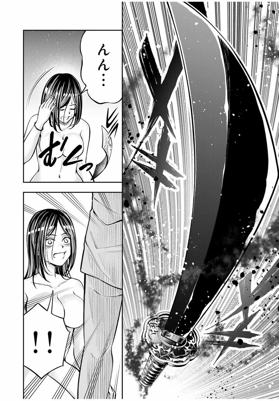 Hadowaka Nakata - Chapter 14 - Page 18