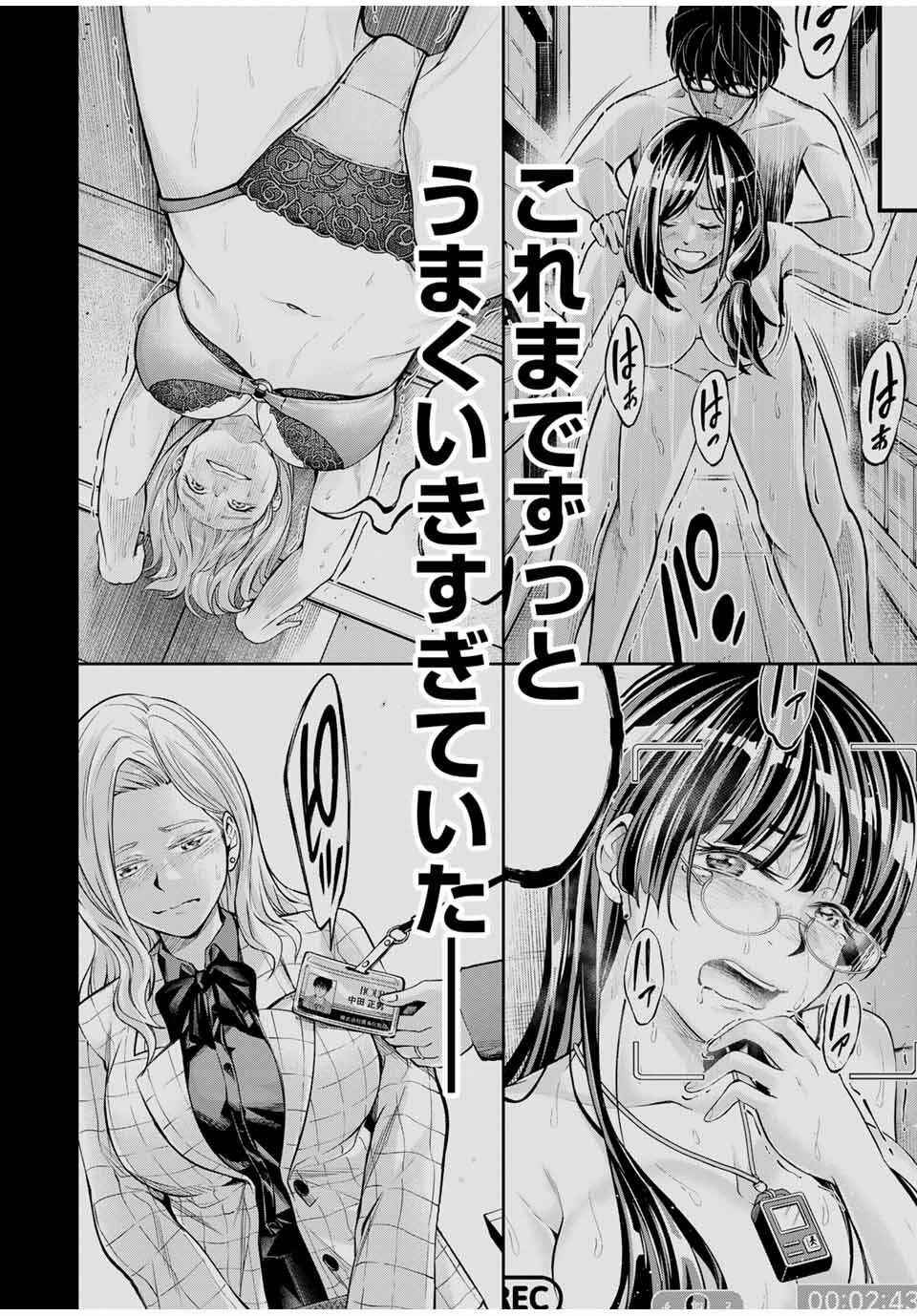 Hadowaka Nakata - Chapter 14 - Page 2