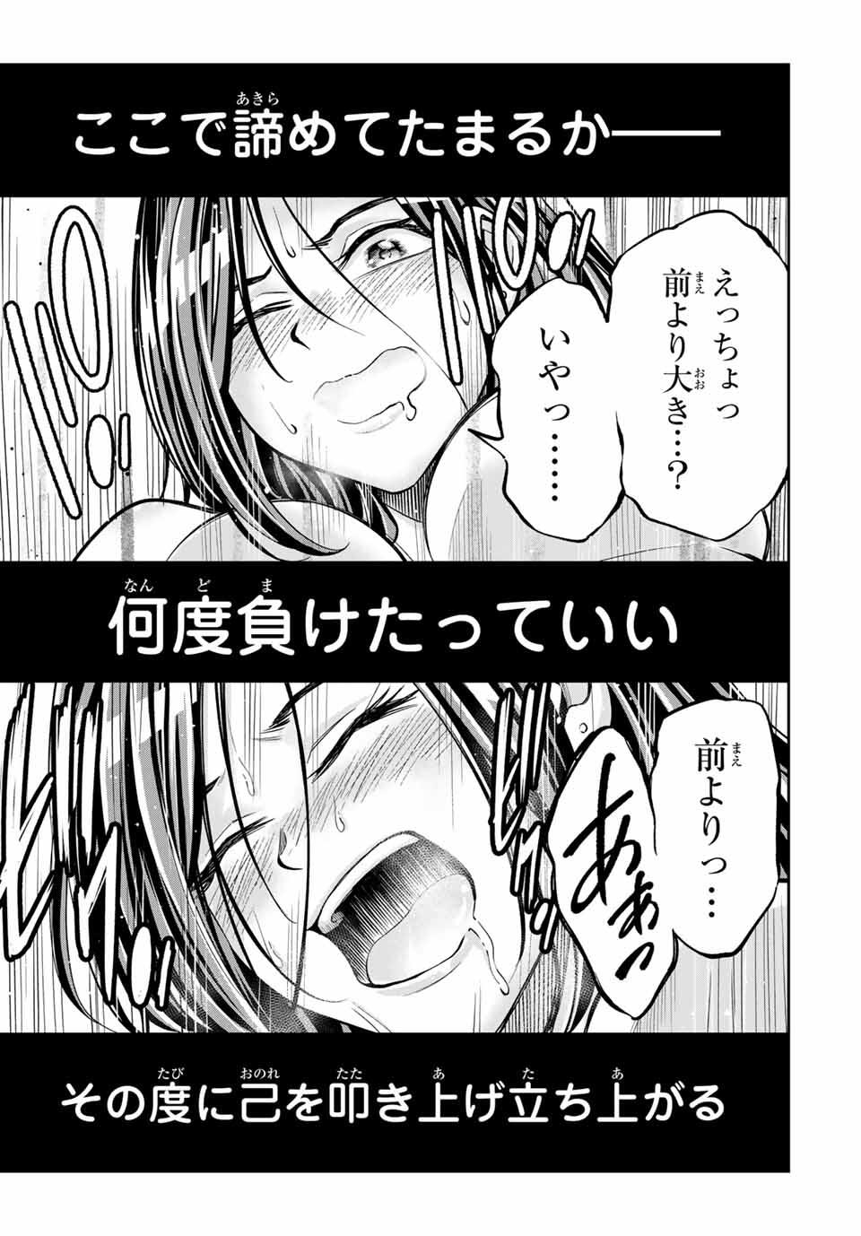 Hadowaka Nakata - Chapter 14 - Page 21