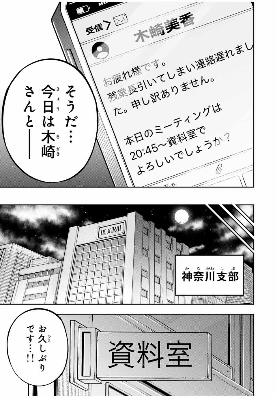 Hadowaka Nakata - Chapter 14 - Page 5