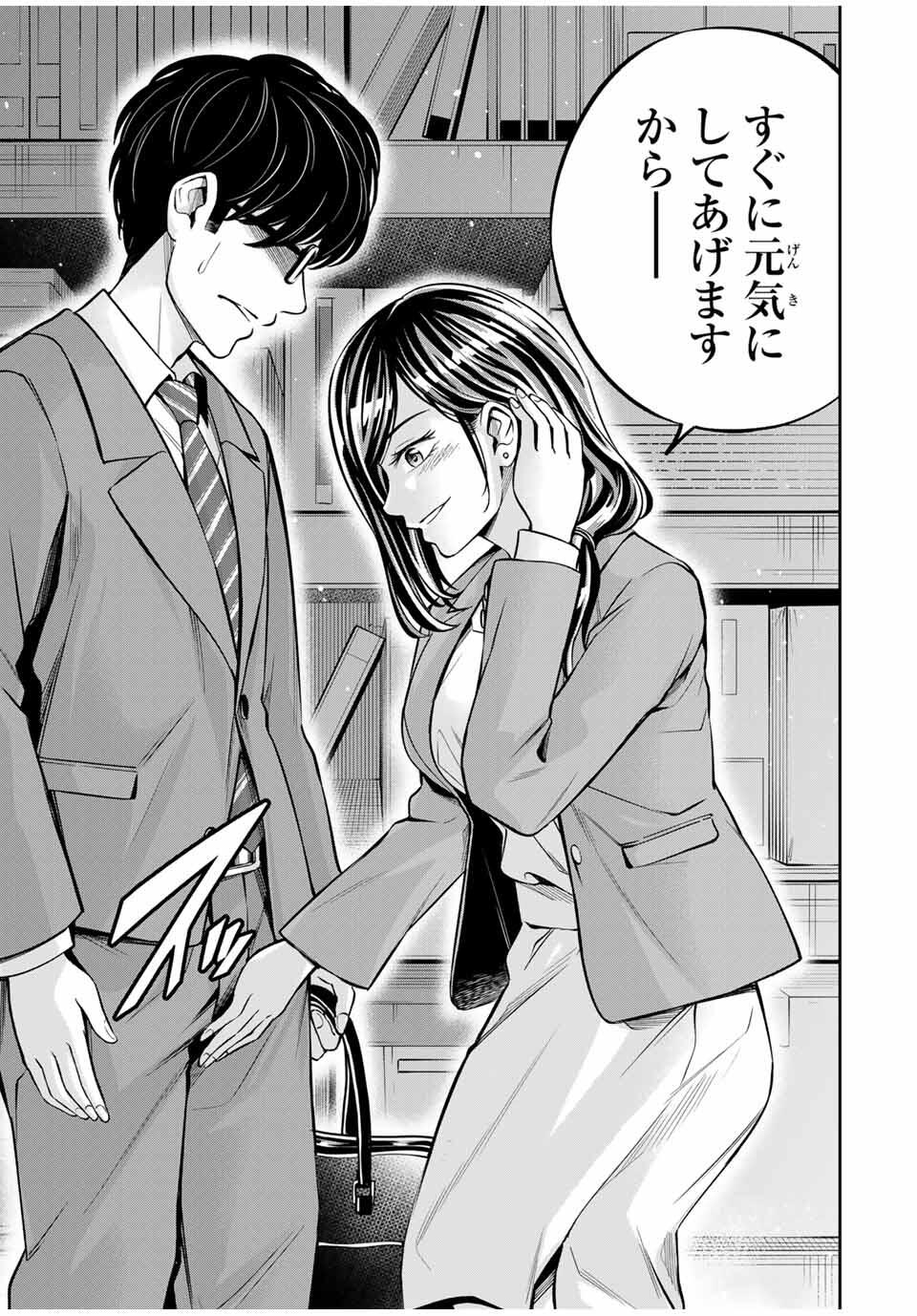 Hadowaka Nakata - Chapter 14 - Page 7
