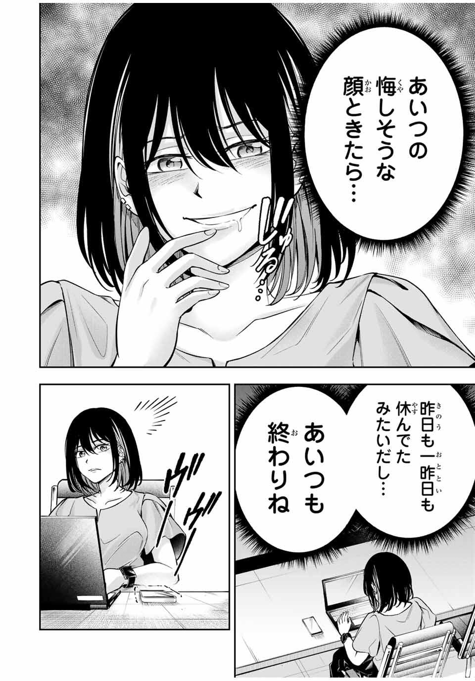 Hadowaka Nakata - Chapter 15 - Page 10