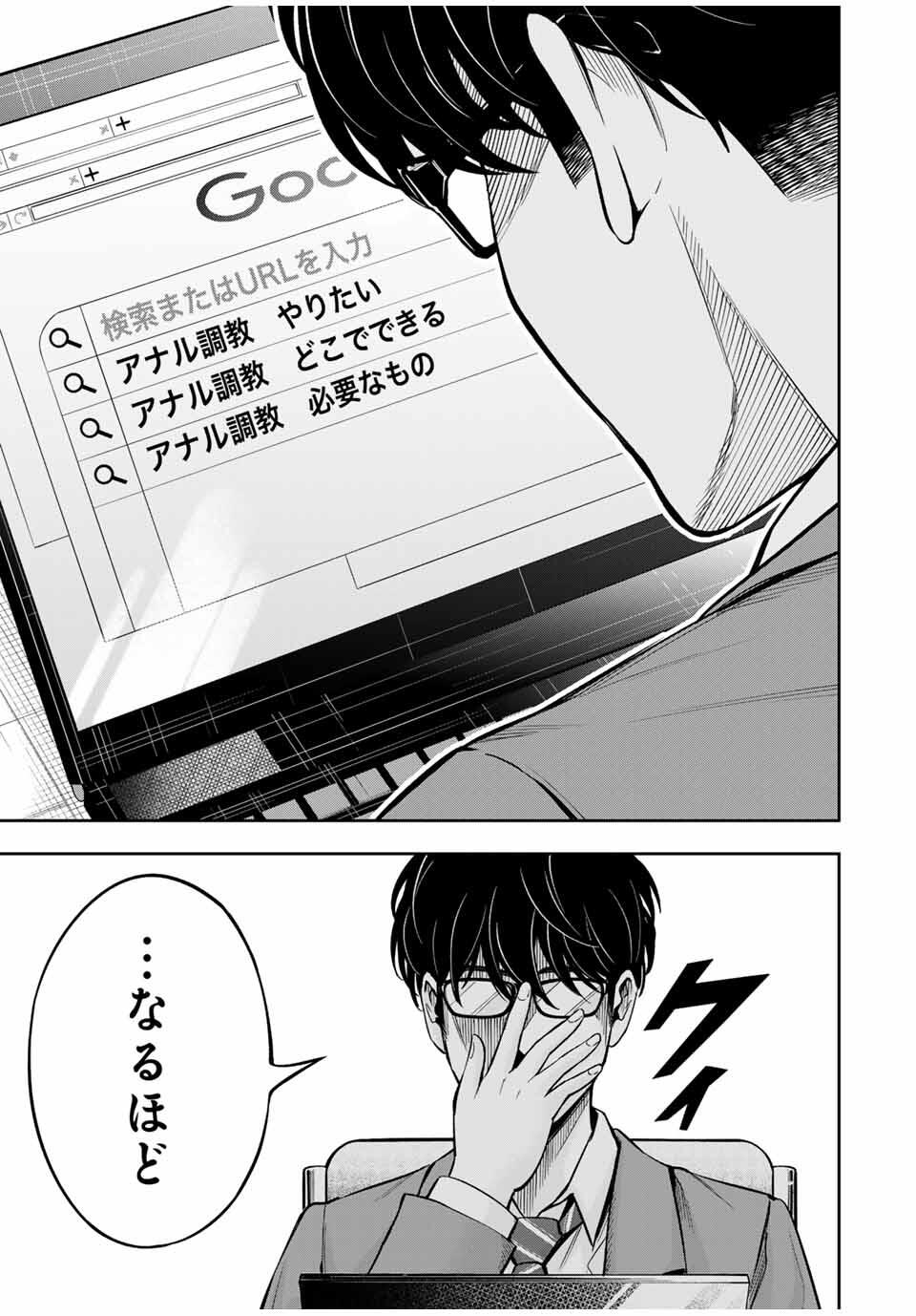 Hadowaka Nakata - Chapter 15 - Page 13