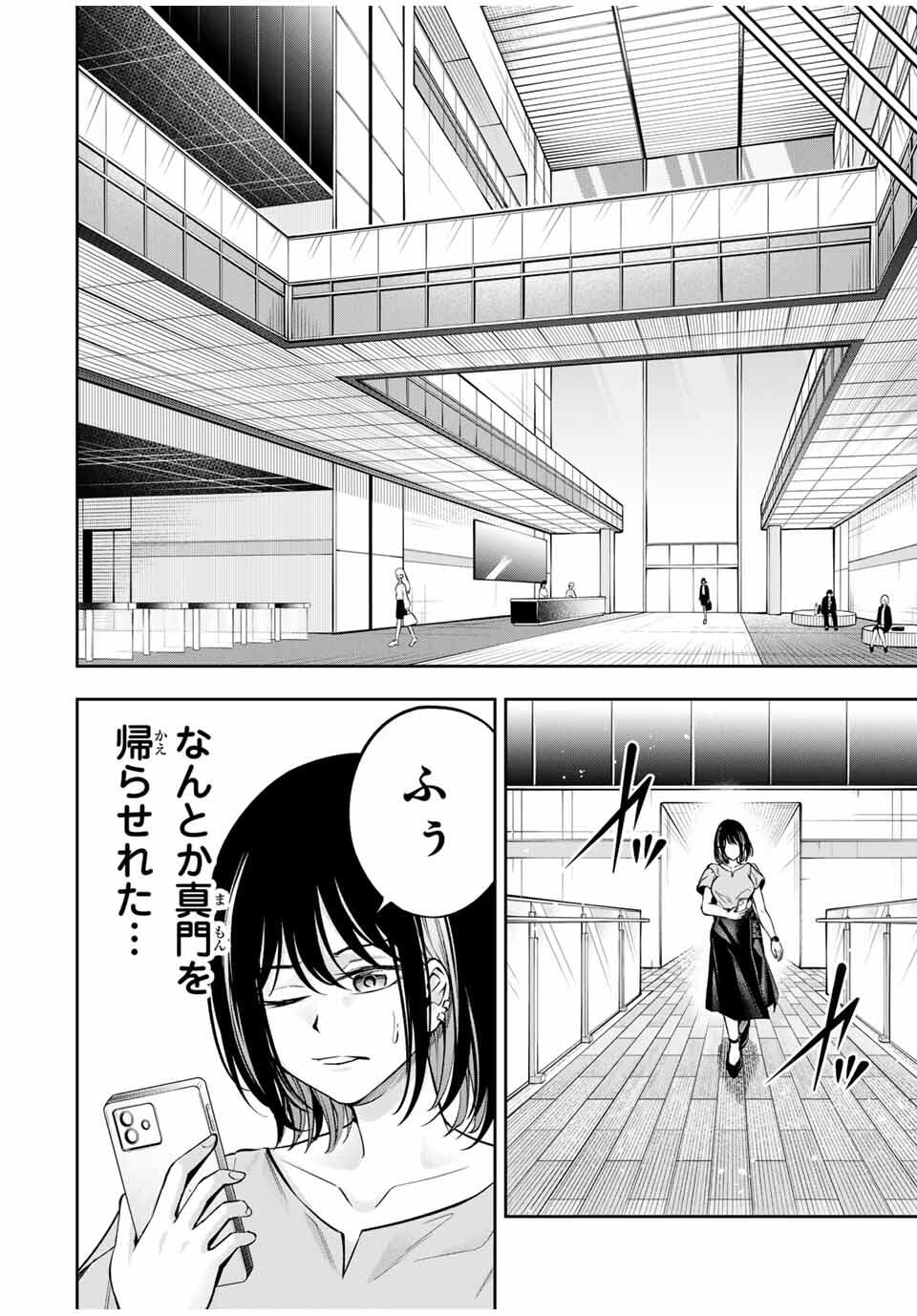 Hadowaka Nakata - Chapter 15 - Page 14