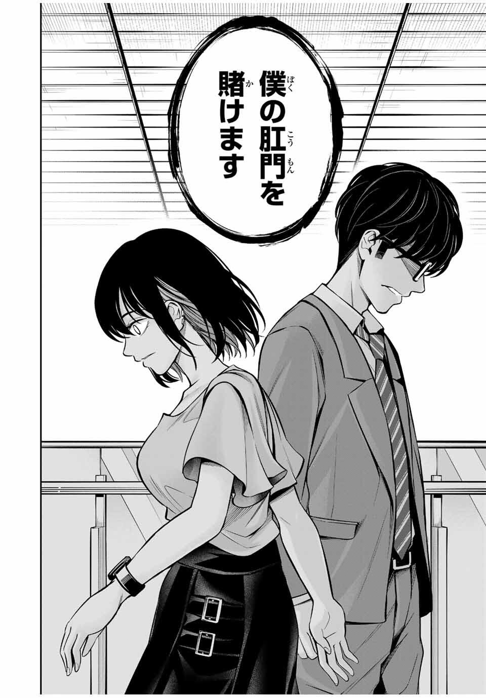 Hadowaka Nakata - Chapter 15 - Page 18