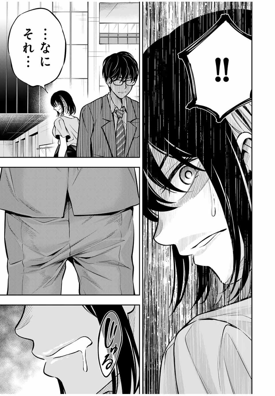 Hadowaka Nakata - Chapter 15 - Page 19
