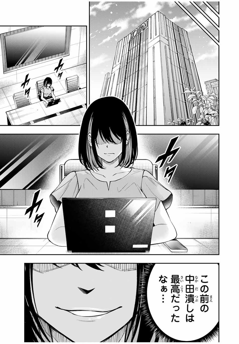 Hadowaka Nakata - Chapter 15 - Page 9