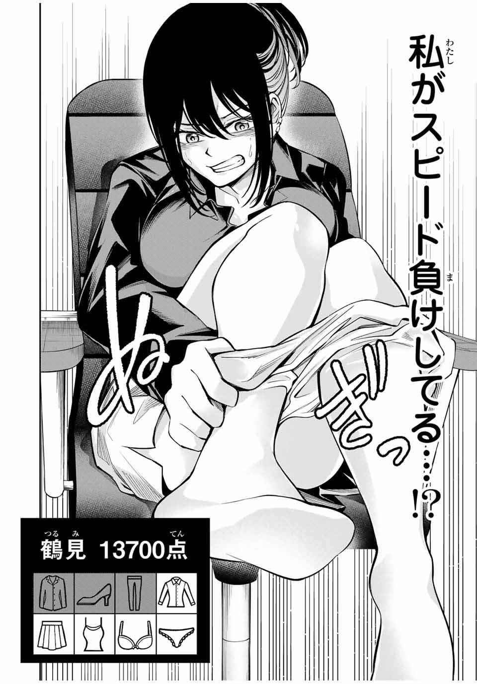 Hadowaka Nakata - Chapter 16 - Page 12