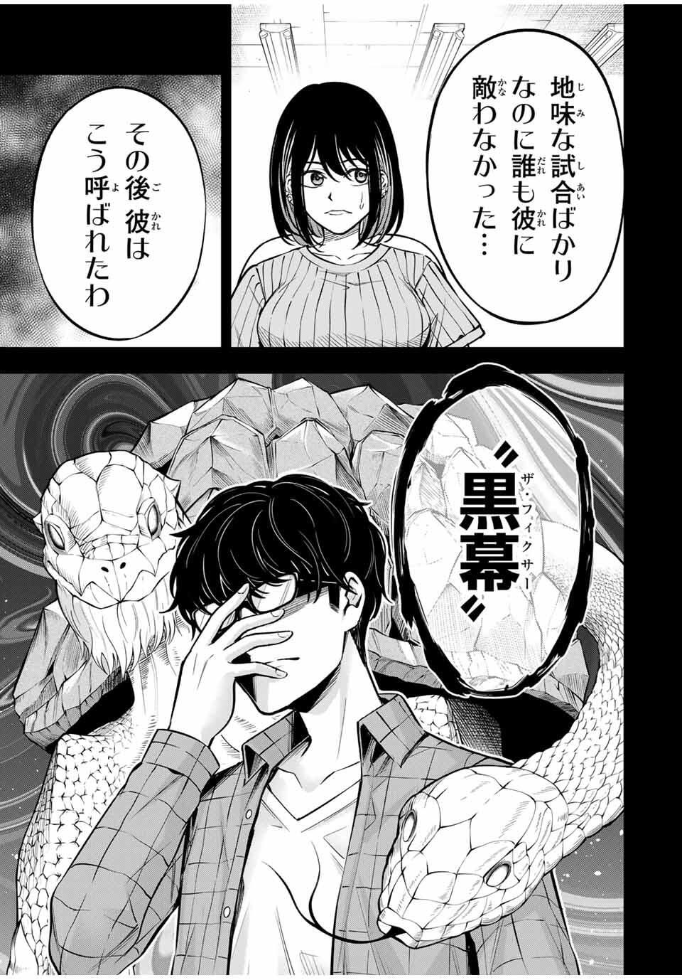 Hadowaka Nakata - Chapter 16 - Page 21