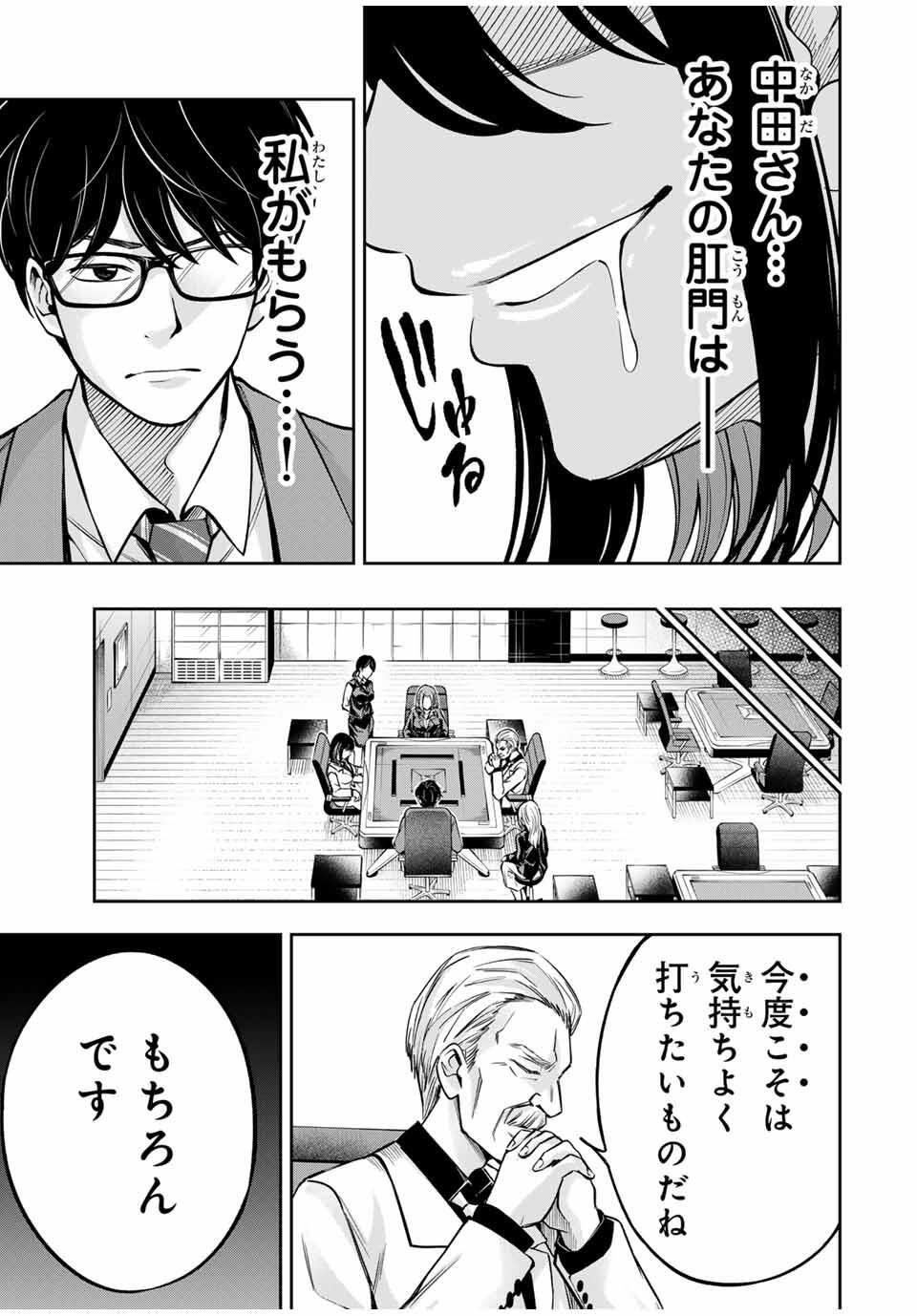 Hadowaka Nakata - Chapter 16 - Page 3