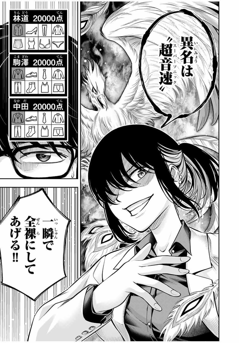 Hadowaka Nakata - Chapter 16 - Page 7