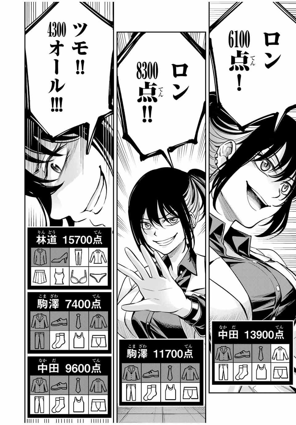 Hadowaka Nakata - Chapter 16 - Page 8