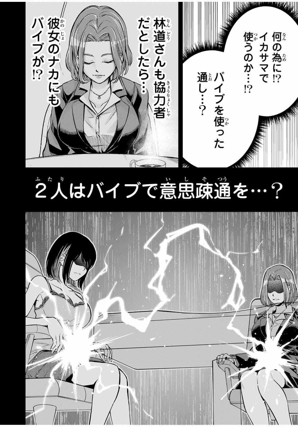 Hadowaka Nakata - Chapter 19 - Page 10