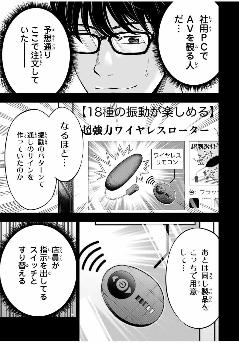 Hadowaka Nakata - Chapter 19 - Page 13