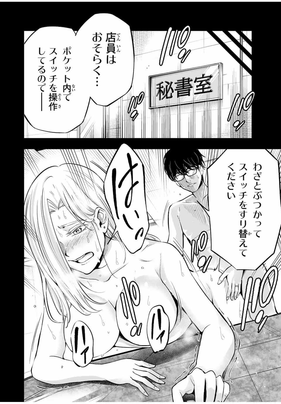 Hadowaka Nakata - Chapter 19 - Page 14