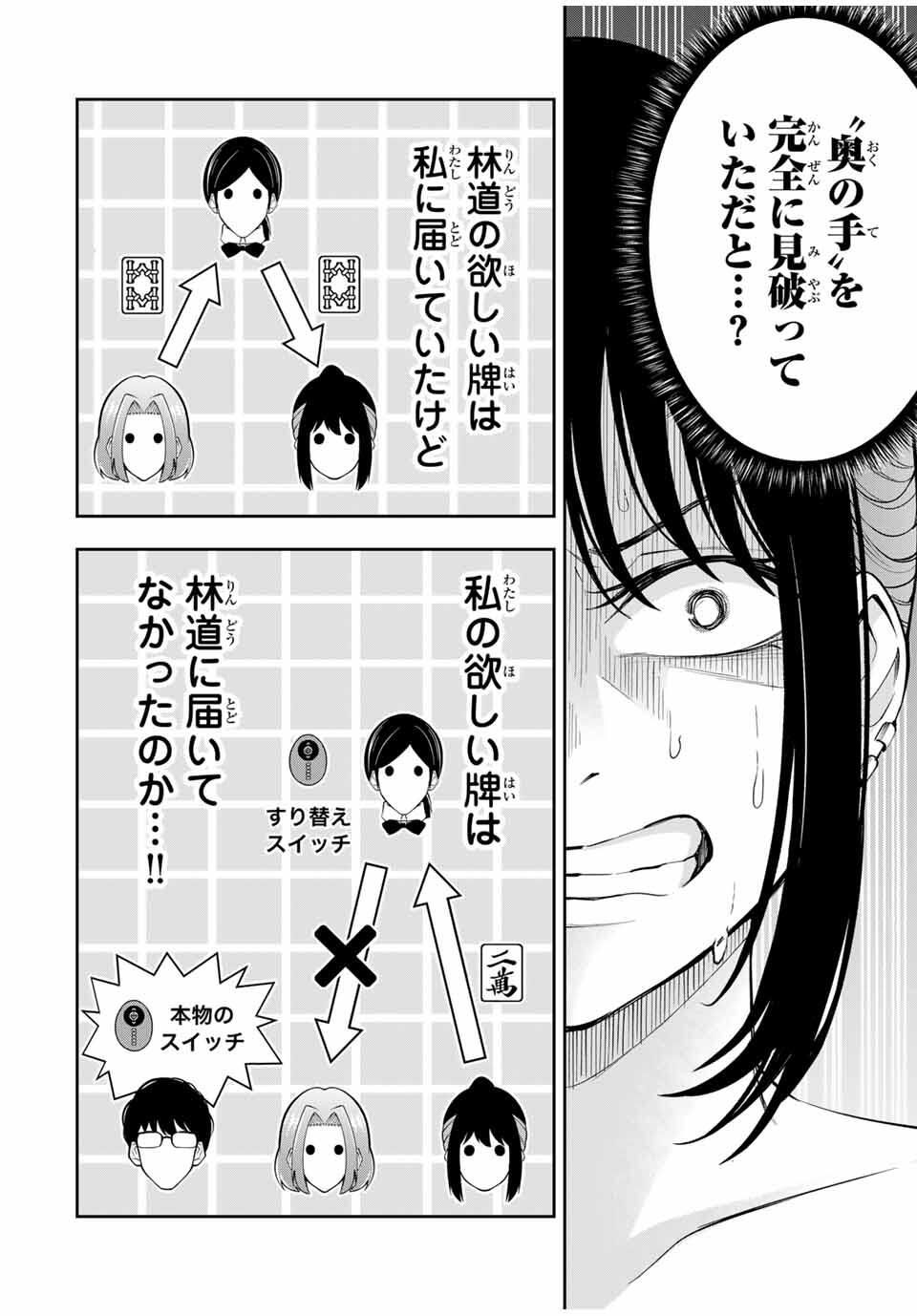 Hadowaka Nakata - Chapter 19 - Page 18