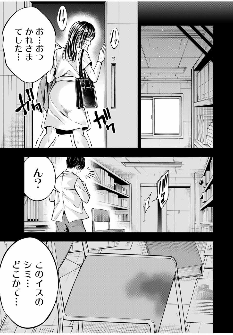 Hadowaka Nakata - Chapter 19 - Page 7