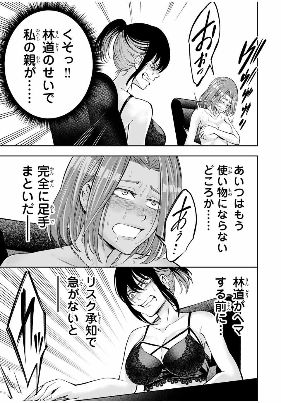Hadowaka Nakata - Chapter 20 - Page 11