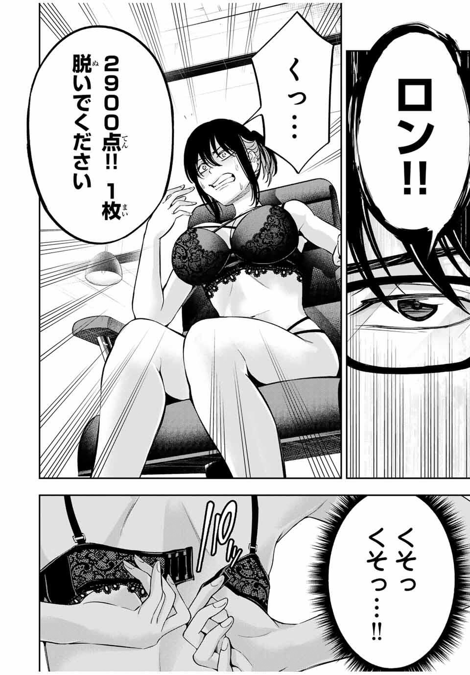Hadowaka Nakata - Chapter 20 - Page 12