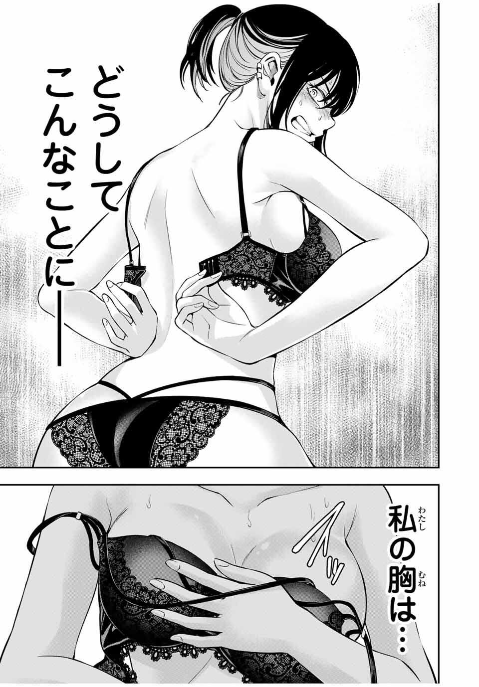 Hadowaka Nakata - Chapter 20 - Page 13