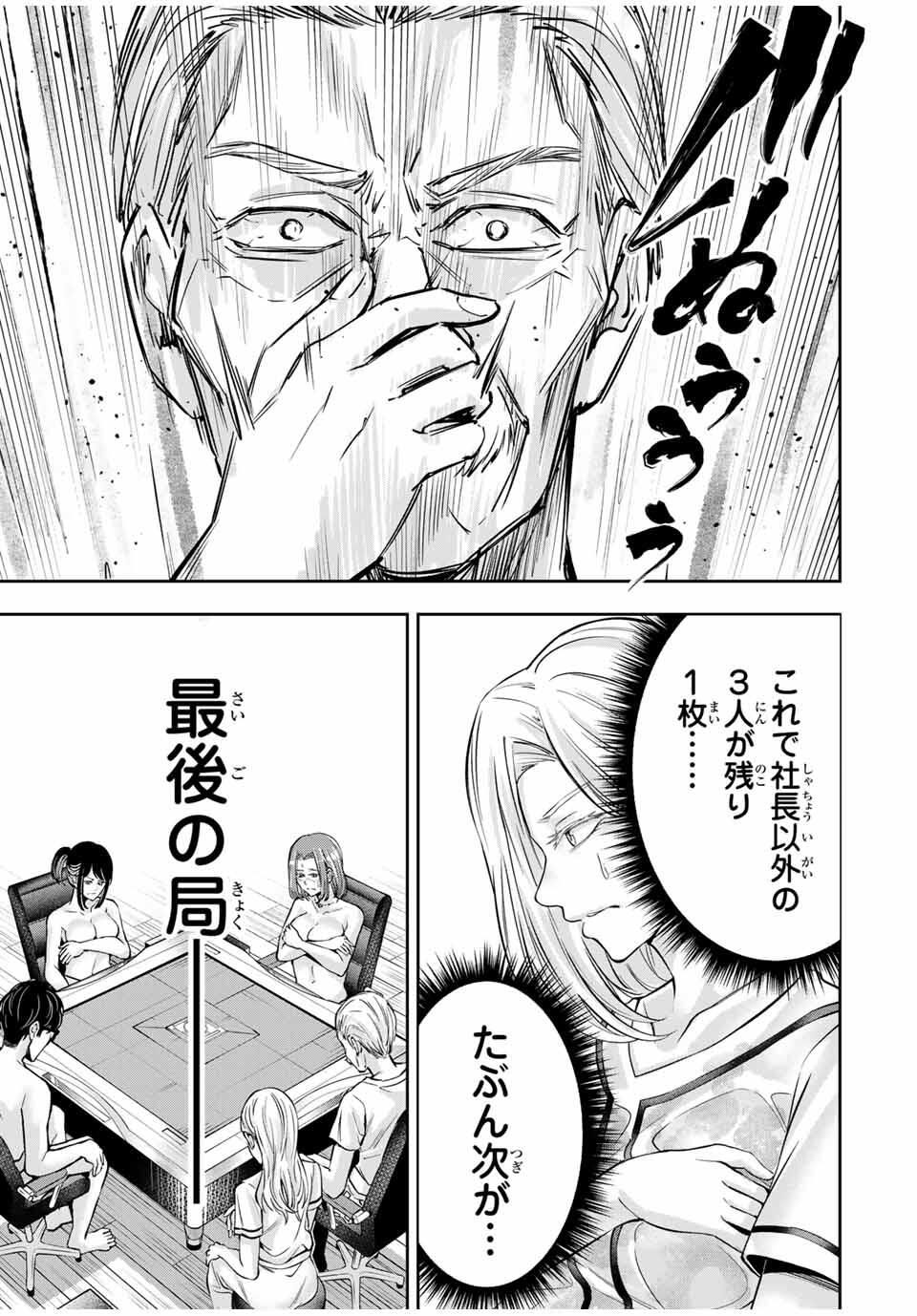 Hadowaka Nakata - Chapter 20 - Page 15