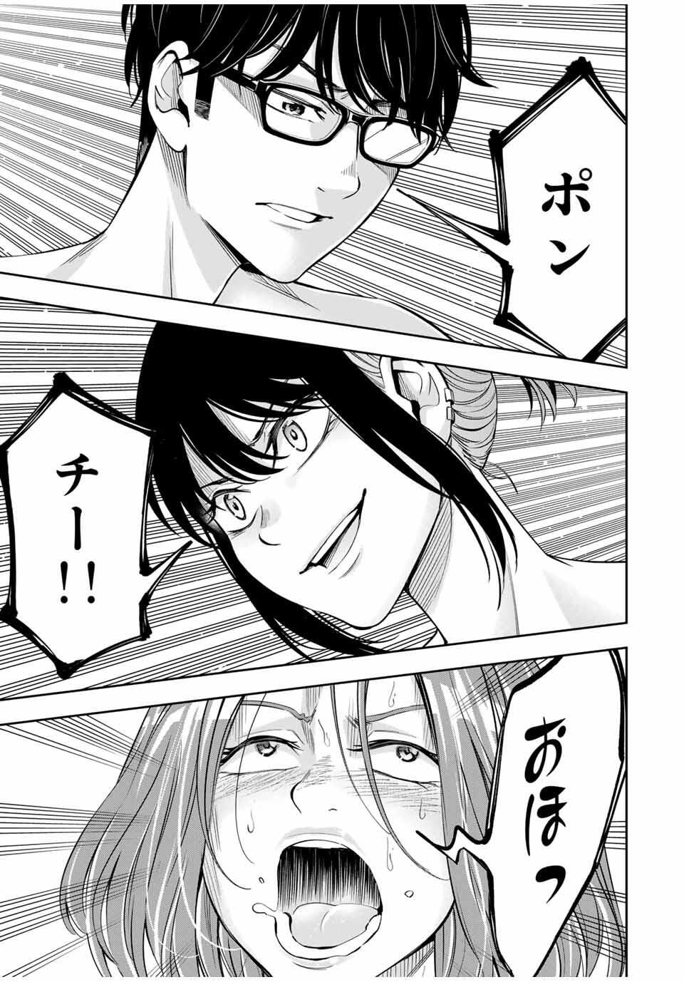 Hadowaka Nakata - Chapter 20 - Page 19