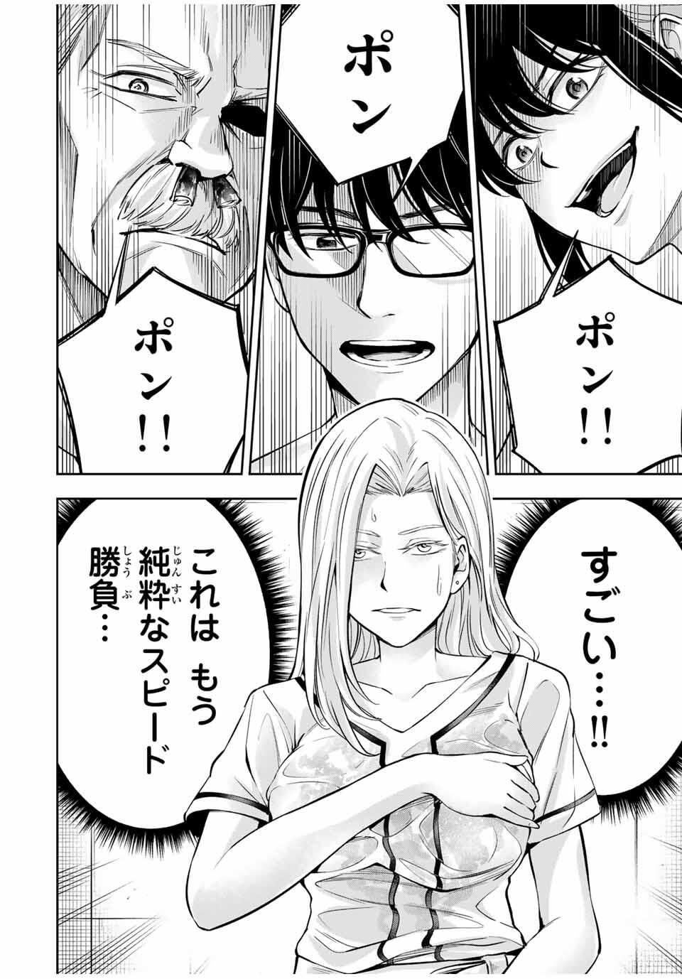 Hadowaka Nakata - Chapter 20 - Page 20
