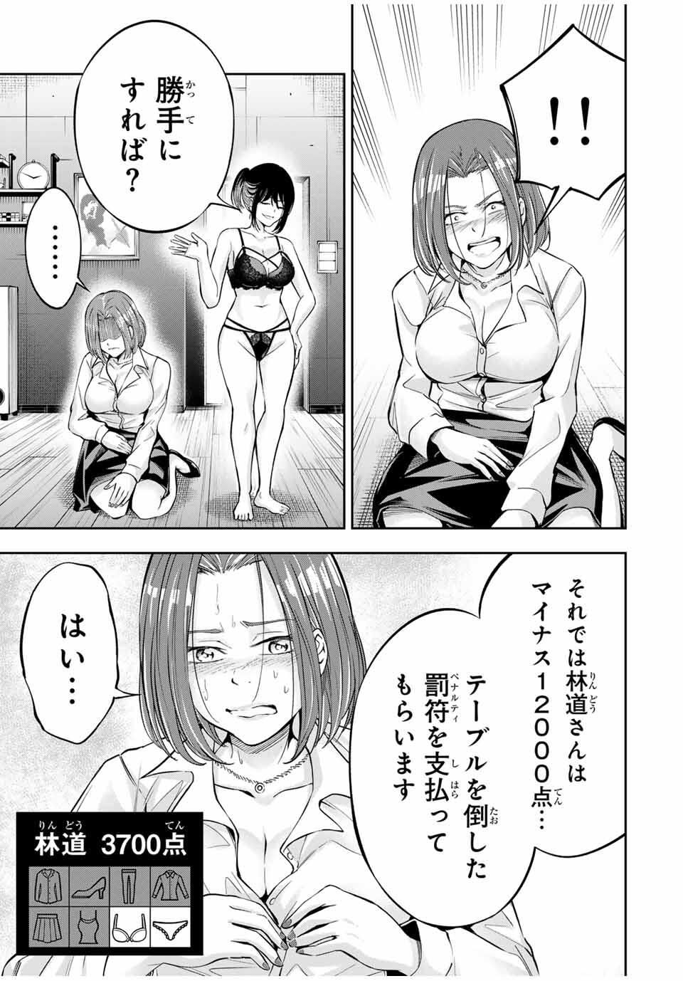 Hadowaka Nakata - Chapter 20 - Page 3