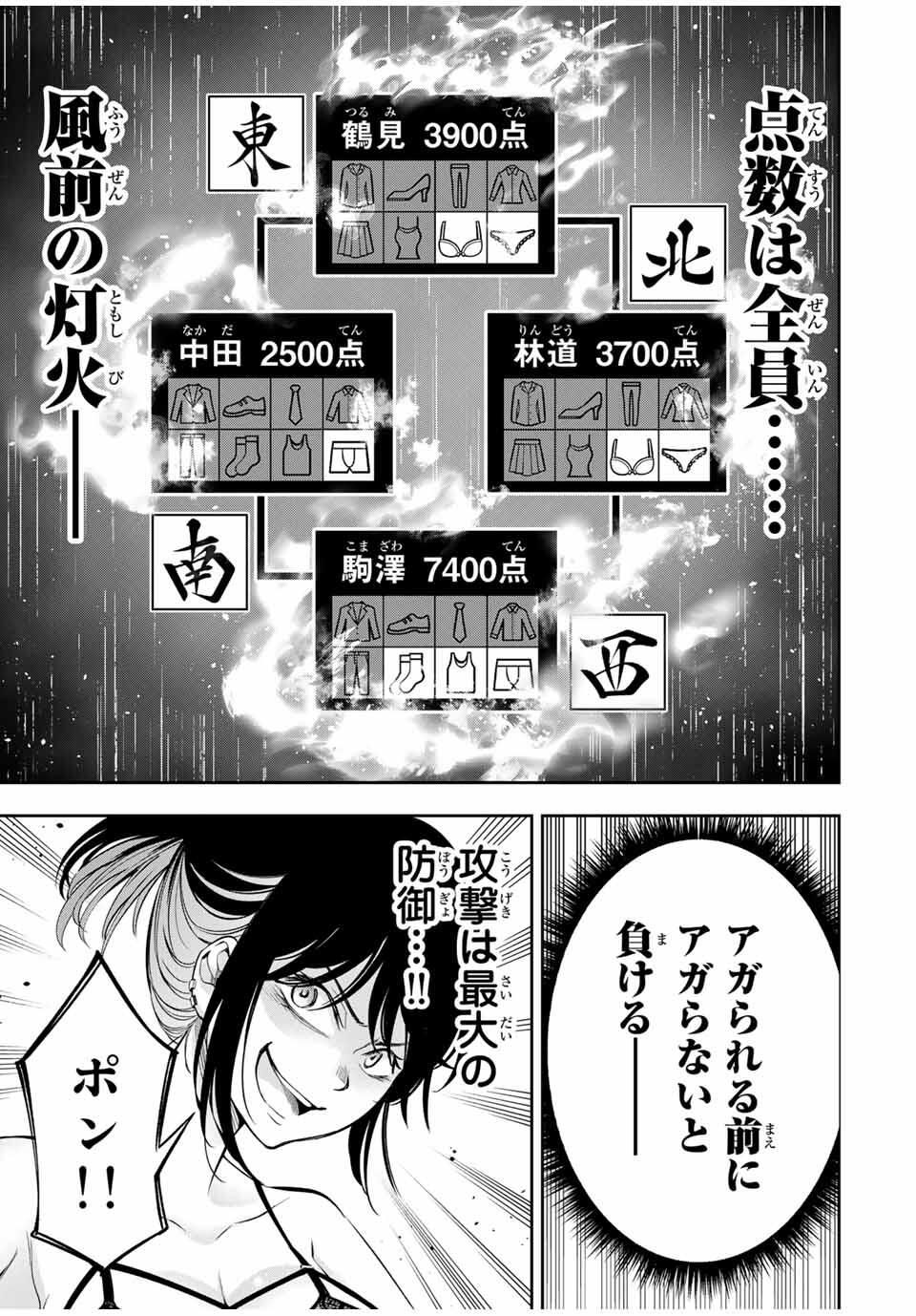 Hadowaka Nakata - Chapter 20 - Page 7