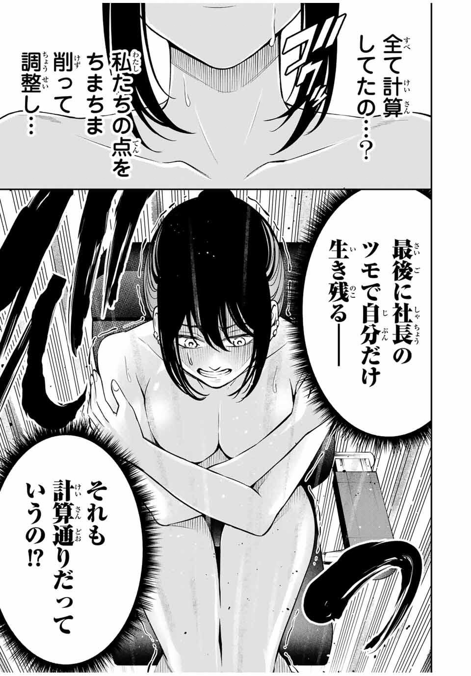 Hadowaka Nakata - Chapter 21 - Page 13