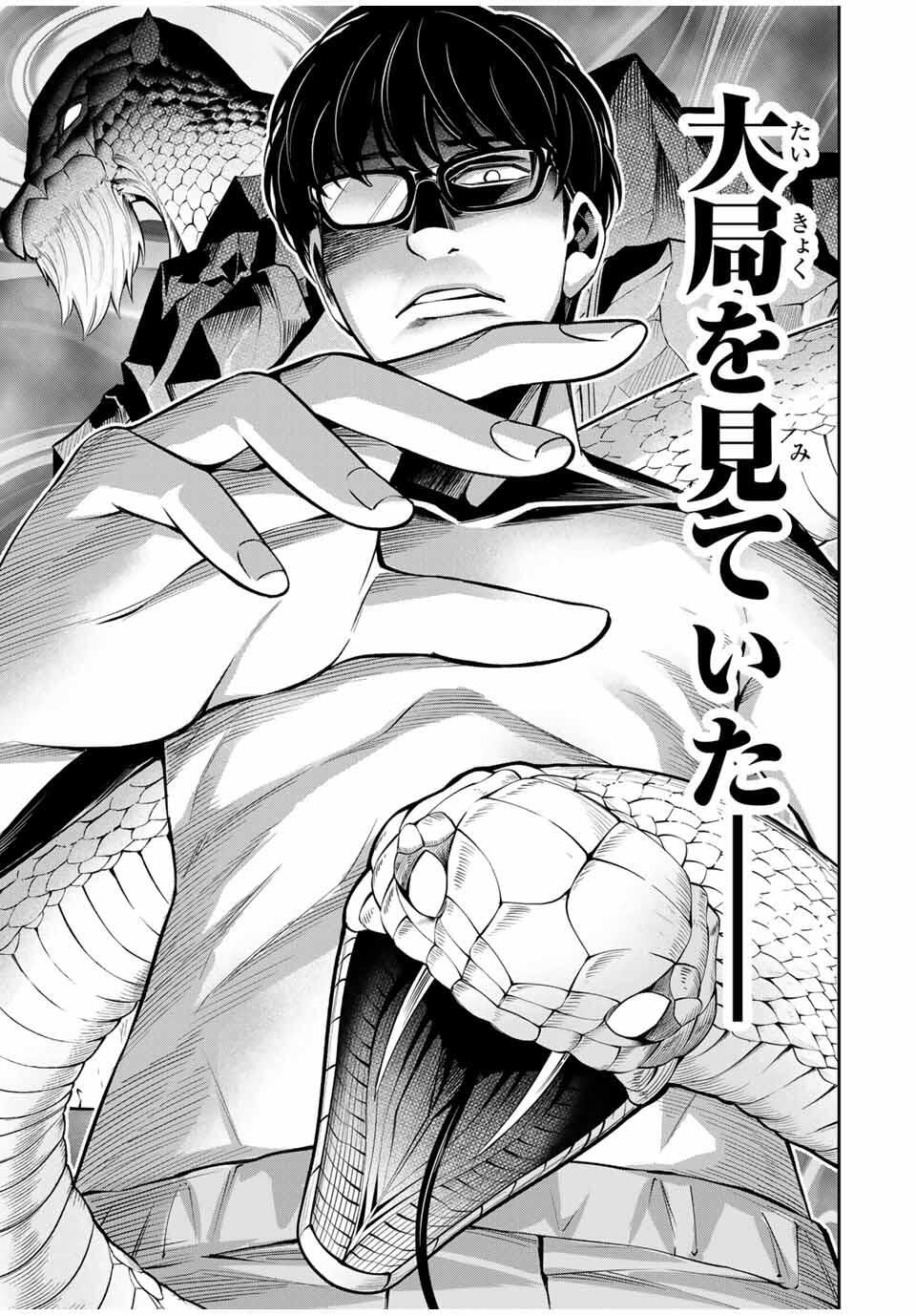 Hadowaka Nakata - Chapter 21 - Page 15