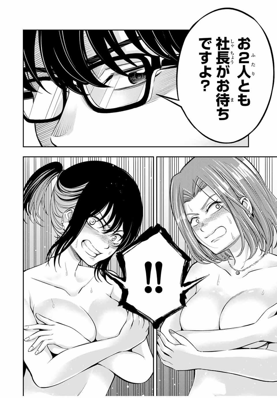 Hadowaka Nakata - Chapter 21 - Page 16
