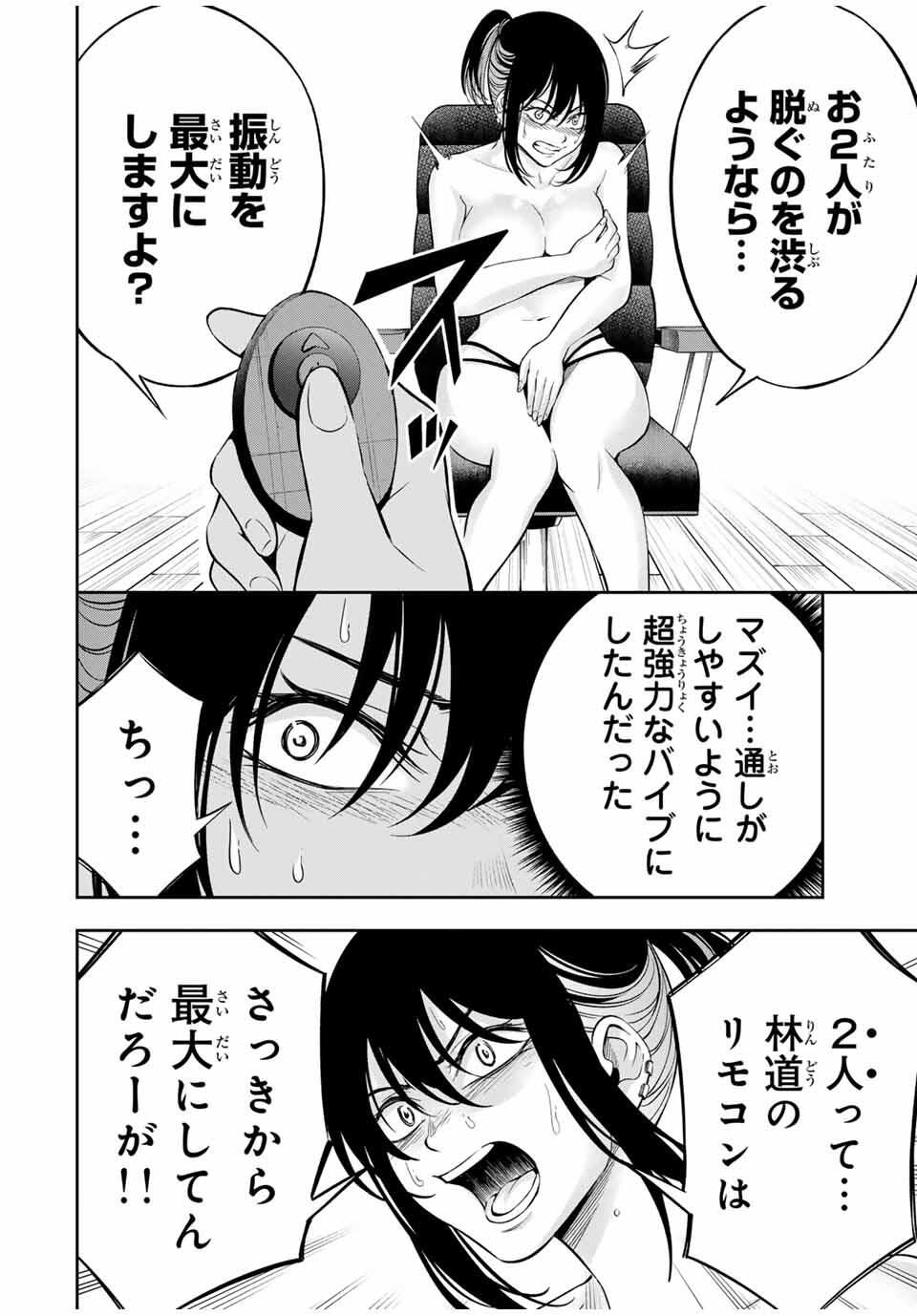 Hadowaka Nakata - Chapter 21 - Page 20