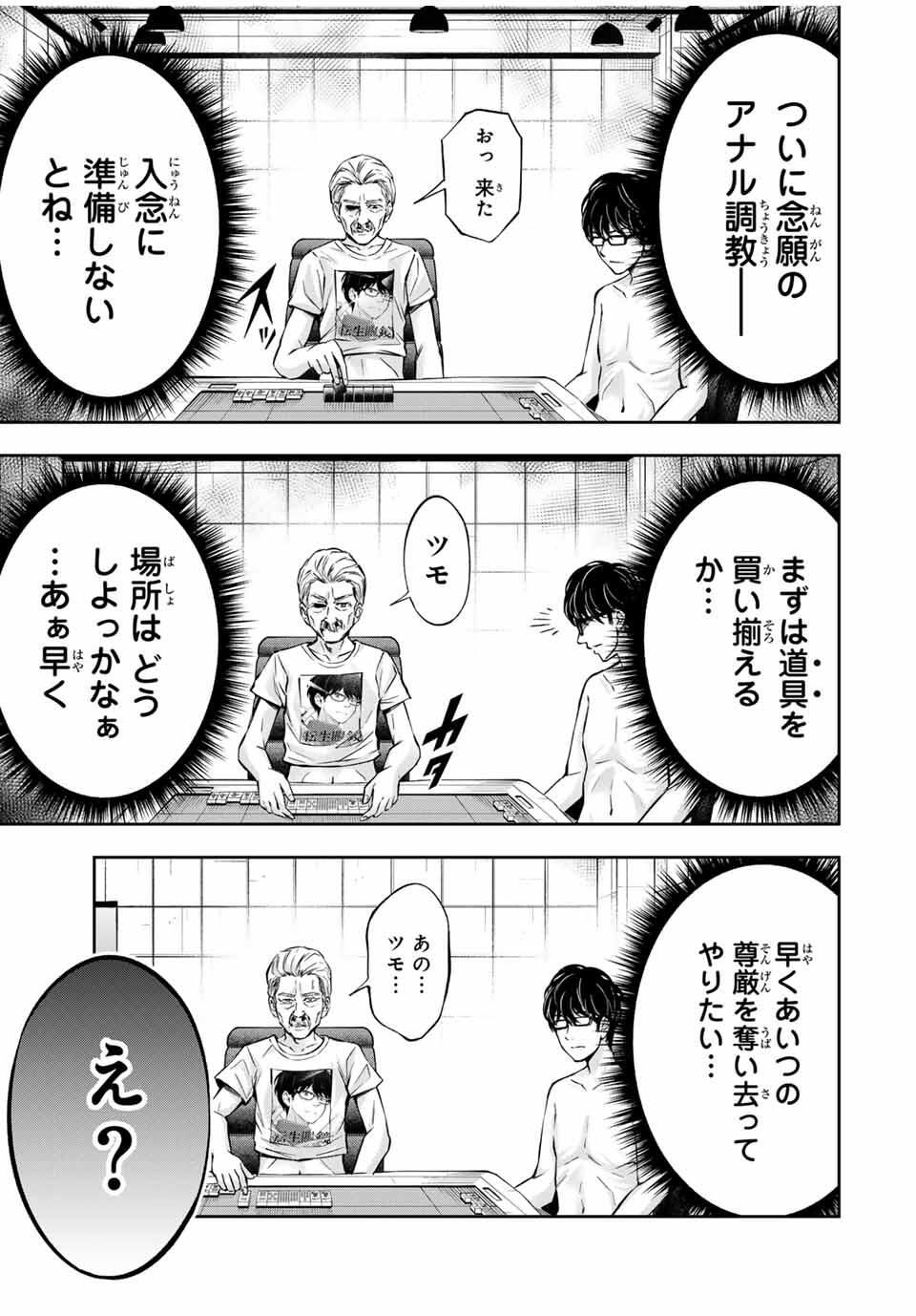 Hadowaka Nakata - Chapter 21 - Page 5