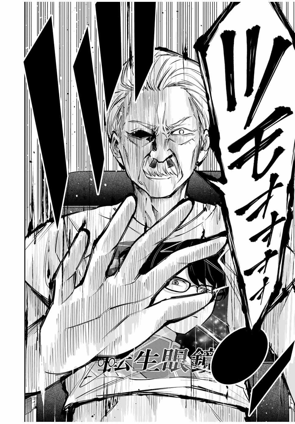 Hadowaka Nakata - Chapter 21 - Page 6