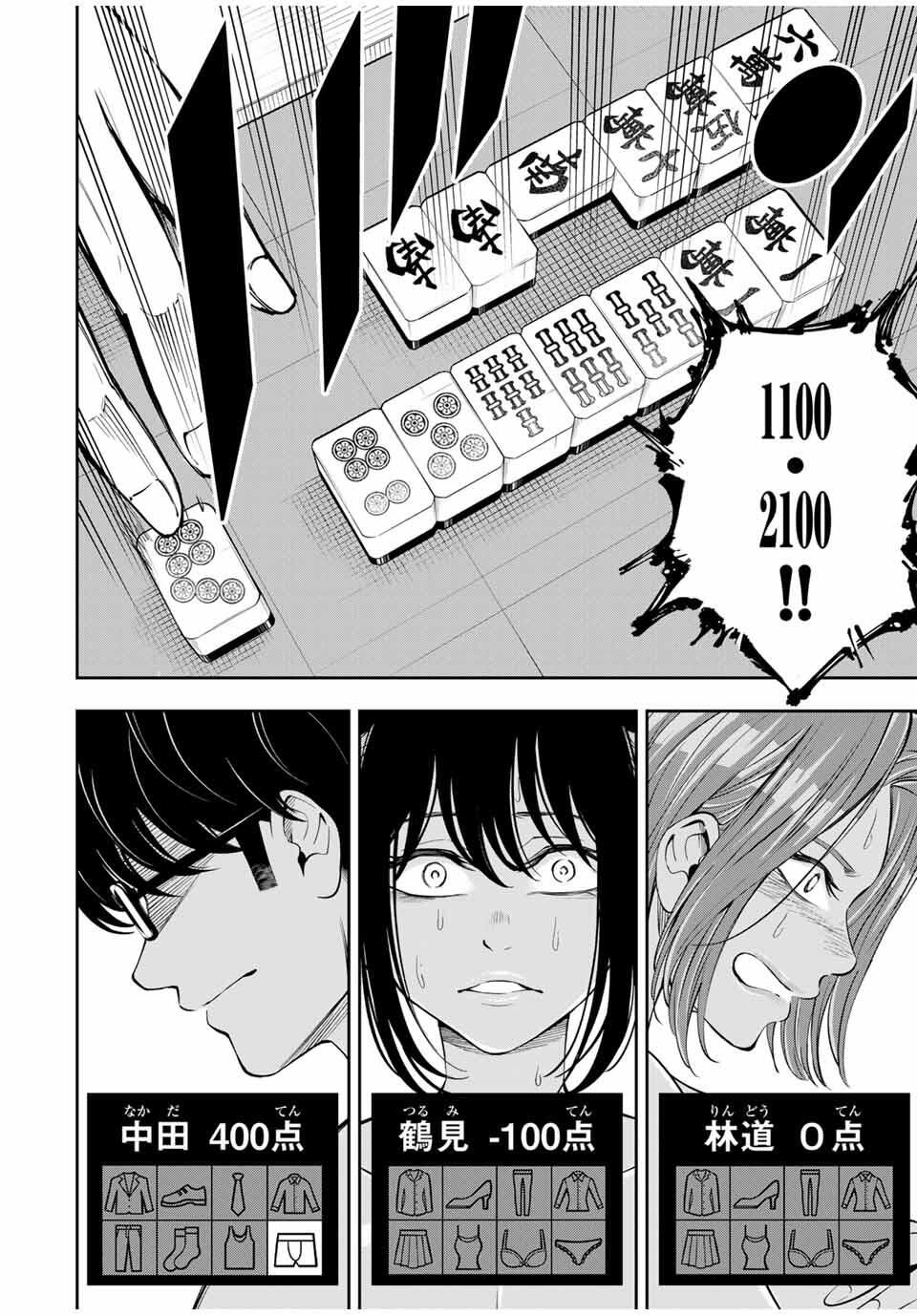 Hadowaka Nakata - Chapter 21 - Page 8