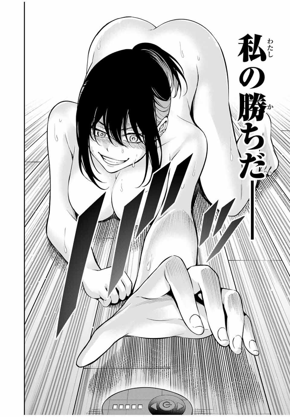Hadowaka Nakata - Chapter 23 - Page 10