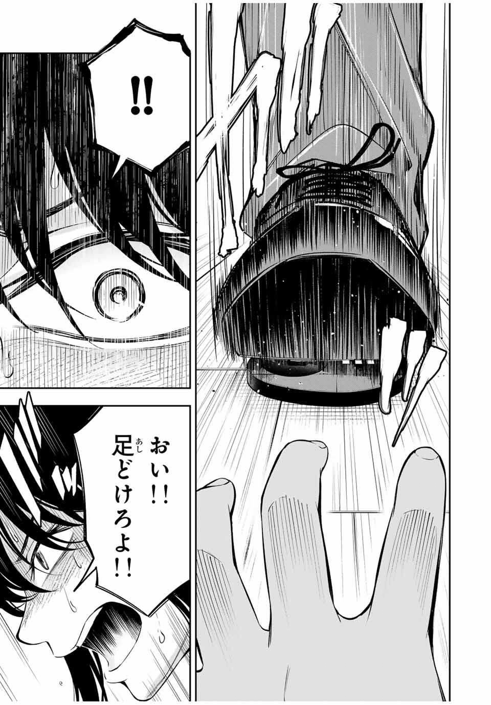 Hadowaka Nakata - Chapter 23 - Page 11