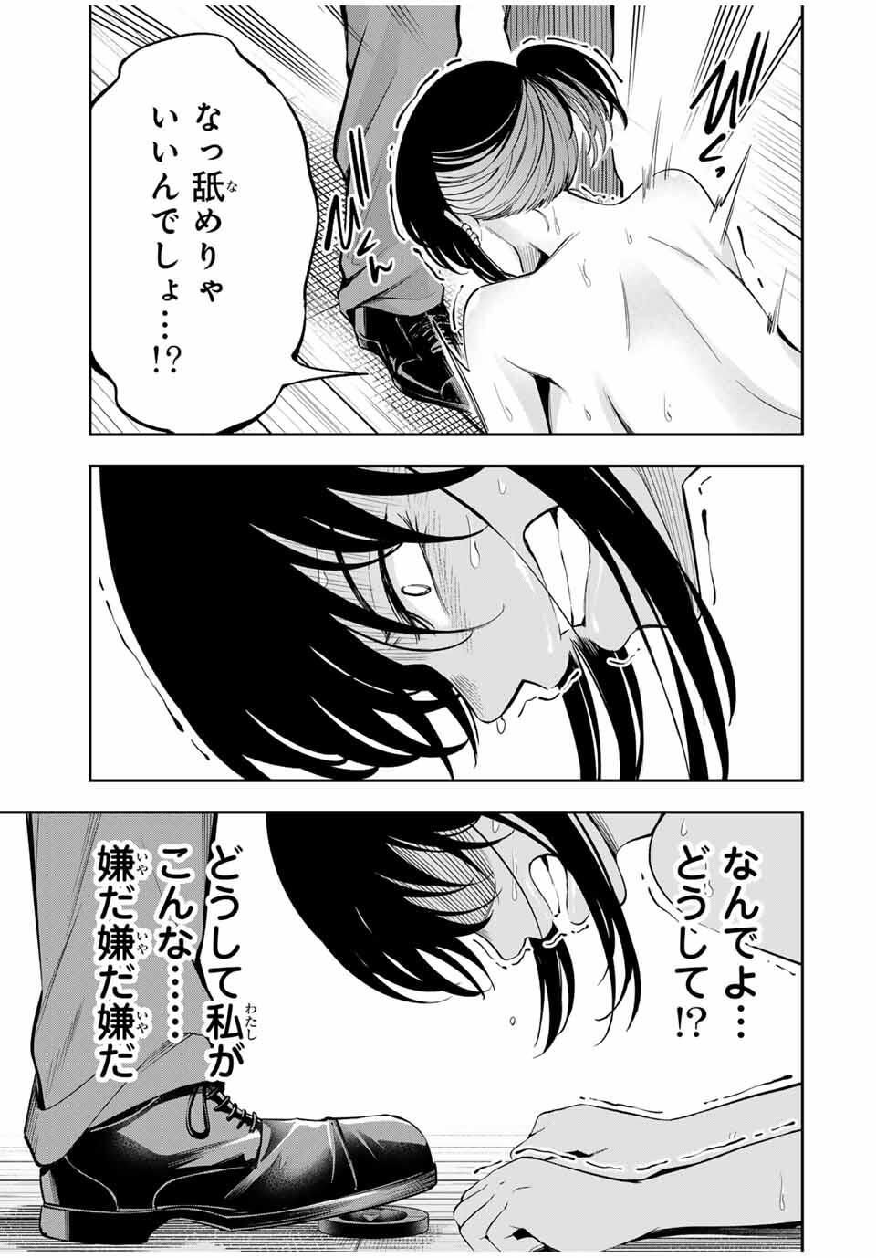 Hadowaka Nakata - Chapter 23 - Page 15